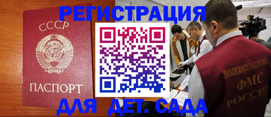 временная регистрация купить в Улан-Удэ