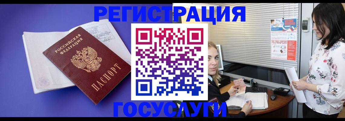 прописка гарантия в Улан-Удэ